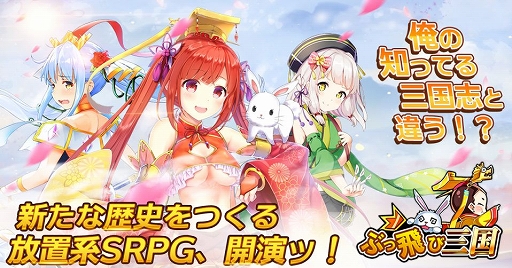 画像ギャラリー No.006のサムネイル画像 / 「ぶっ飛び三国」,2種類のクリスマスイベントが開催