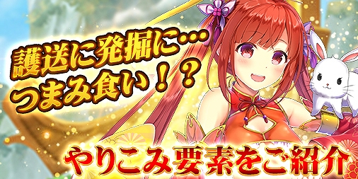 画像ギャラリー No.001のサムネイル画像 / 「ぶっ飛び三国」，3種類のやり込みコンテンツを紹介。新規応援ギフトは内容が一新