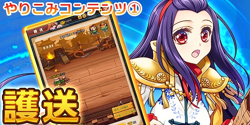 画像ギャラリー No.002のサムネイル画像 / 「ぶっ飛び三国」，3種類のやり込みコンテンツを紹介。新規応援ギフトは内容が一新