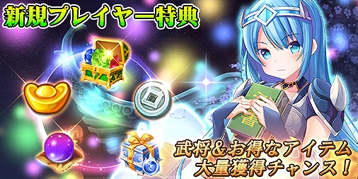 画像ギャラリー No.005のサムネイル画像 / 「ぶっ飛び三国」，3種類のやり込みコンテンツを紹介。新規応援ギフトは内容が一新