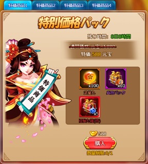 画像ギャラリー No.004のサムネイル画像 / 「ぶっ飛び三国」，イベント「強運をその手に！開放、天運無双！」が開催中