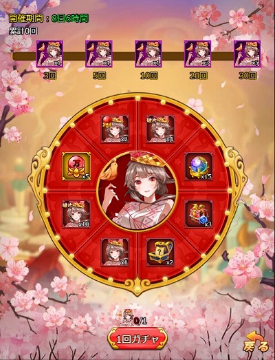 画像ギャラリー No.003のサムネイル画像 / 「ぶっ飛び三国」，新武将“山姫神”が登場する山の日イベントを開催中