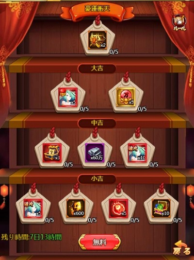 画像ギャラリー No.004のサムネイル画像 / 「ぶっ飛び三国」，新武将“山姫神”が登場する山の日イベントを開催中
