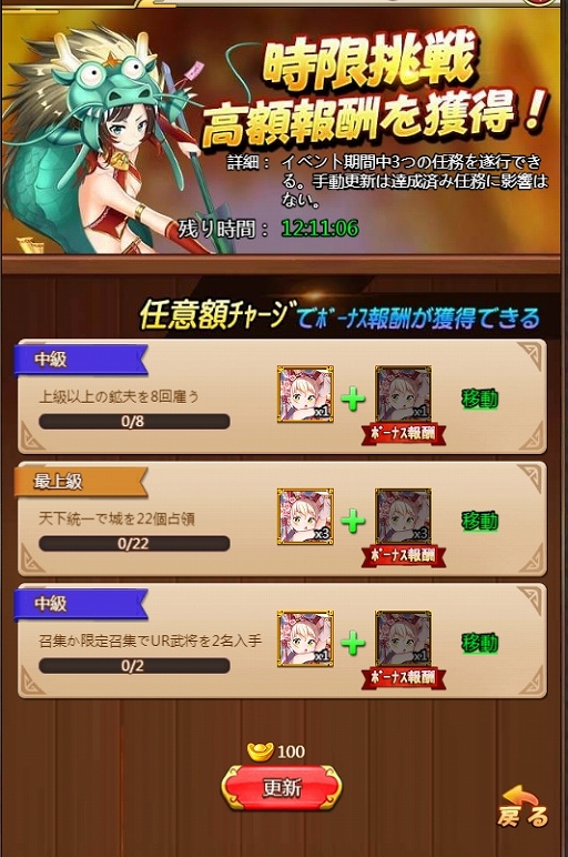 画像ギャラリー No.005のサムネイル画像 / 「ぶっ飛び三国」で“GUR劉備”や“UR張飛”が獲得できる限定イベントが開催