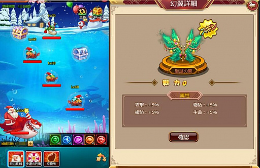 画像ギャラリー No.002のサムネイル画像 / 「ぶっ飛び三国」のクリスマスべイベントが開催。舞台は海中