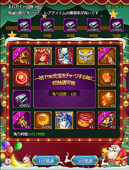 画像ギャラリー No.003のサムネイル画像 / 「ぶっ飛び三国」のクリスマスべイベントが開催。舞台は海中