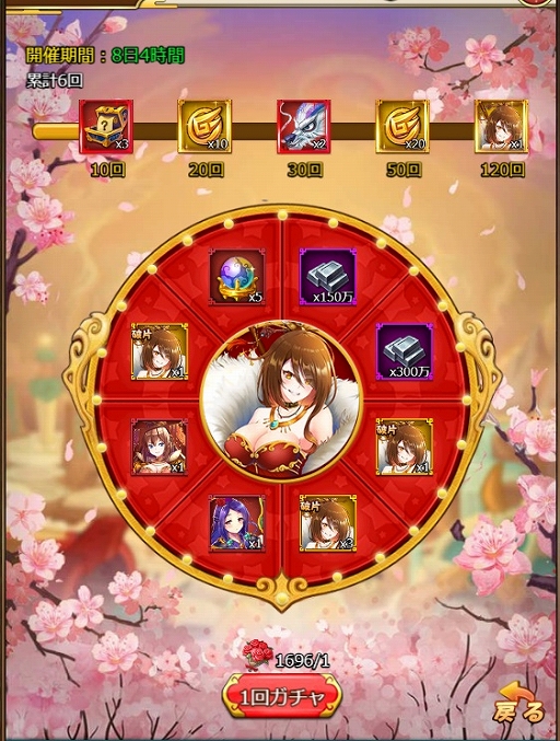 画像ギャラリー No.003のサムネイル画像 / 「ぶっ飛び三国」で新GUR武将“孫策”が登場するバレンタインイベントが開催