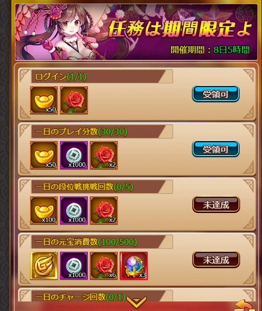 画像ギャラリー No.004のサムネイル画像 / 「ぶっ飛び三国」で新GUR武将“孫策”が登場するバレンタインイベントが開催