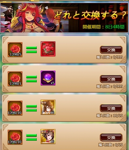 画像ギャラリー No.005のサムネイル画像 / 「ぶっ飛び三国」で新GUR武将“孫策”が登場するバレンタインイベントが開催