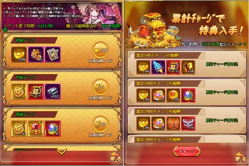 画像ギャラリー No.006のサムネイル画像 / 「ぶっ飛び三国」でGUR劉備やUR張飛を入手できるイベントが開催
