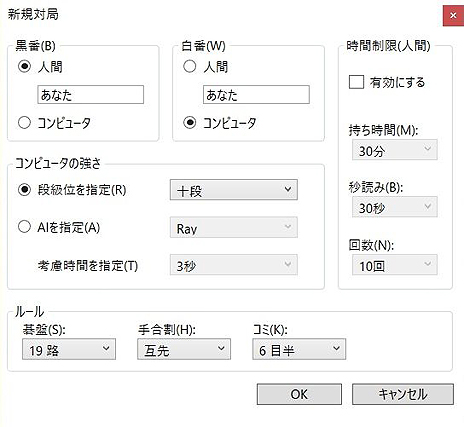 画像ギャラリー No.003のサムネイル画像 / 最高棋力は十段で“人間を超えた異次元の強さ”に。マイナビ出版が囲碁ソフト新シリーズの「入神の囲碁」をPCで11月29日に発売へ