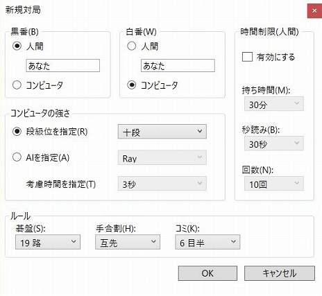 画像ギャラリー No.003のサムネイル画像 / PC用囲碁ソフトの新シリーズ「入神の囲碁」が本日発売。棋力を6級から十段まで実装し,初級者から高段者まで幅広く対局が楽しめる