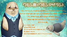画像ギャラリー No.006のサムネイル画像 / 女性向け恋愛ADVゲーム「あざ恋〜アザラシと本気の恋してみませんか。〜」が発表。男性がすべて鰭脚類の学園物語