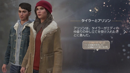 画像ギャラリー No.019のサムネイル画像 / DONTNODが贈る新作ADV「Tell Me Why」プレイレポート。絆の力を使い,過去の事件に迫る双子の物語は社会の新たな課題に切り込む