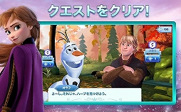 アナと雪の女王：フローズン・アドベンチャー