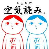 画像ギャラリー No.001のサムネイル画像 / KY度診断ゲーム「みんなで空気読み。」がPS4で配信開始。全100問のあるあるなシチュエーションでKY度が試される