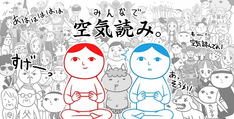 画像ギャラリー No.002のサムネイル画像 / KY度診断ゲーム「みんなで空気読み。」がPS4で配信開始。全100問のあるあるなシチュエーションでKY度が試される