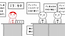 画像ギャラリー No.003のサムネイル画像 / KY度診断ゲーム「みんなで空気読み。」がPS4で配信開始。全100問のあるあるなシチュエーションでKY度が試される