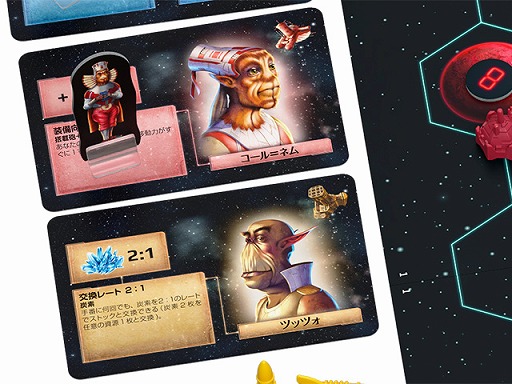 画像ギャラリー No.004のサムネイル画像 / ファン待望の復刻版「カタン 宇宙開拓者版」が12月13日に発売