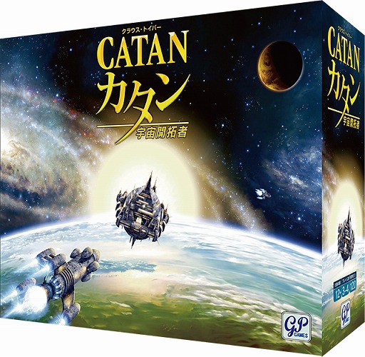 画像ギャラリー No.005のサムネイル画像 / ファン待望の復刻版「カタン 宇宙開拓者版」が12月13日に発売