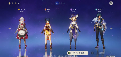 画像ギャラリー No.014のサムネイル画像 / 「原神」CBTをプレイ。7つの元素で満ちた美しい世界を,スピード感あふれるアクションで冒険しよう!