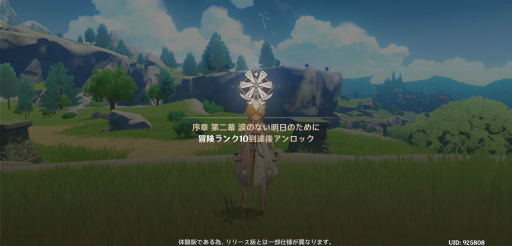 画像ギャラリー No.015のサムネイル画像 / 「原神」CBTをプレイ。7つの元素で満ちた美しい世界を,スピード感あふれるアクションで冒険しよう!
