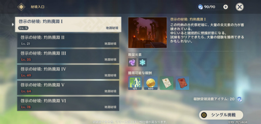 画像ギャラリー No.019のサムネイル画像 / 「原神」CBTをプレイ。7つの元素で満ちた美しい世界を,スピード感あふれるアクションで冒険しよう!