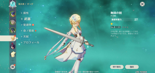 画像ギャラリー No.023のサムネイル画像 / 「原神」CBTをプレイ。7つの元素で満ちた美しい世界を,スピード感あふれるアクションで冒険しよう!