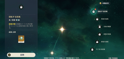 画像ギャラリー No.025のサムネイル画像 / 「原神」CBTをプレイ。7つの元素で満ちた美しい世界を,スピード感あふれるアクションで冒険しよう!