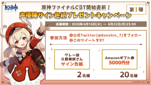 画像ギャラリー No.002のサムネイル画像 / 「原神」オリジナルサウンドトラックが音楽配信サイトで提供開始