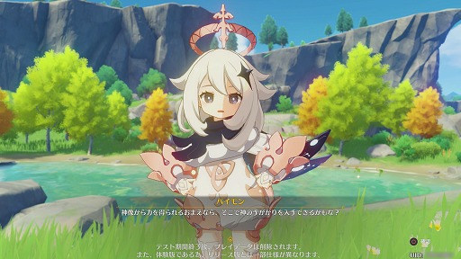 画像ギャラリー No.005のサムネイル画像 / PS4版「原神」ファイナルCBTをレポート。大画面でさらに美しくなったテイワット大陸の魅力を余すことなく味わおう