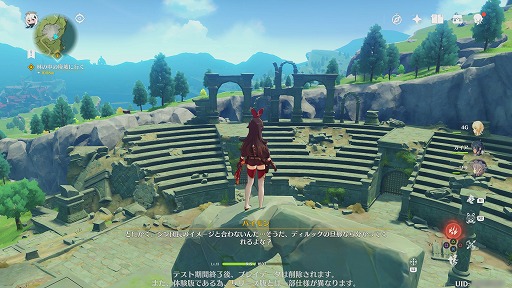 画像ギャラリー No.008のサムネイル画像 / PS4版「原神」ファイナルCBTをレポート。大画面でさらに美しくなったテイワット大陸の魅力を余すことなく味わおう