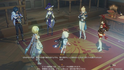 画像ギャラリー No.016のサムネイル画像 / PS4版「原神」ファイナルCBTをレポート。大画面でさらに美しくなったテイワット大陸の魅力を余すことなく味わおう
