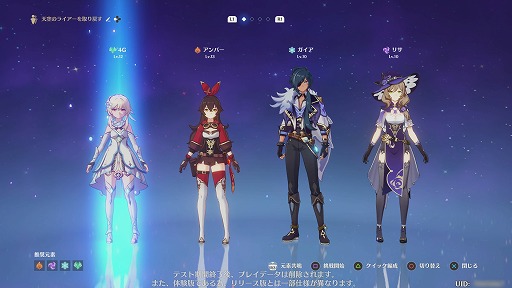 画像ギャラリー No.017のサムネイル画像 / PS4版「原神」ファイナルCBTをレポート。大画面でさらに美しくなったテイワット大陸の魅力を余すことなく味わおう