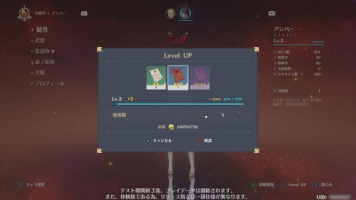 画像ギャラリー No.029のサムネイル画像 / PS4版「原神」ファイナルCBTをレポート。大画面でさらに美しくなったテイワット大陸の魅力を余すことなく味わおう