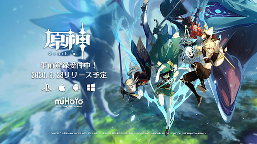 画像ギャラリー No.002のサムネイル画像 / 「原神」，PlayStation 4版の正式リリースが9月28日に決定。事前登録受付は本日スタート