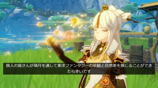 画像ギャラリー No.008のサムネイル画像 / 「原神」のキーマンがゲーム制作について語るインタビュー動画が公開に。ゲーム制作時の貴重な映像や多数のゲームシーンも収録