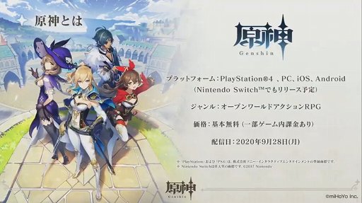 画像ギャラリー No.001のサムネイル画像 / ［TGS 2020］「原神」リリース直前の生放送が配信。津田健次郎さん演じる新キャラクターが公開に