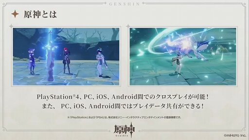 画像ギャラリー No.003のサムネイル画像 / ［TGS 2020］「原神」リリース直前の生放送が配信。津田健次郎さん演じる新キャラクターが公開に