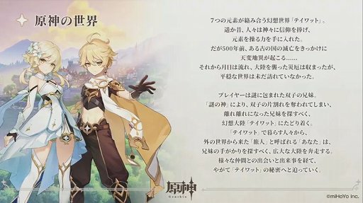 画像ギャラリー No.004のサムネイル画像 / ［TGS 2020］「原神」リリース直前の生放送が配信。津田健次郎さん演じる新キャラクターが公開に