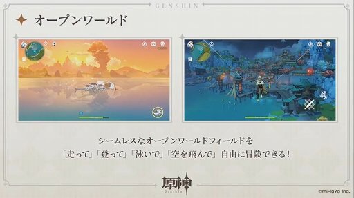 画像ギャラリー No.005のサムネイル画像 / ［TGS 2020］「原神」リリース直前の生放送が配信。津田健次郎さん演じる新キャラクターが公開に