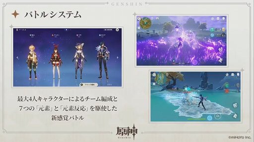 画像ギャラリー No.007のサムネイル画像 / ［TGS 2020］「原神」リリース直前の生放送が配信。津田健次郎さん演じる新キャラクターが公開に
