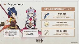 画像ギャラリー No.014のサムネイル画像 / ［TGS 2020］「原神」リリース直前の生放送が配信。津田健次郎さん演じる新キャラクターが公開に