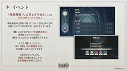 画像ギャラリー No.016のサムネイル画像 / ［TGS 2020］「原神」リリース直前の生放送が配信。津田健次郎さん演じる新キャラクターが公開に