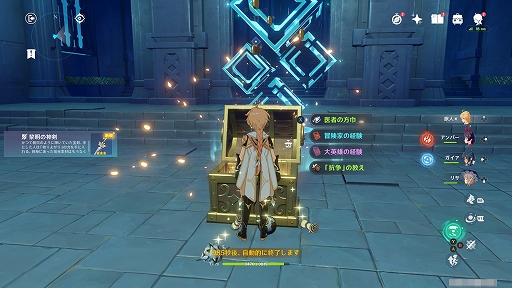 画像ギャラリー No.020のサムネイル画像 / PC版「原神」プレイレポート。広大な世界の冒険と属性バトルが楽しいオープンワールドアクションRPG