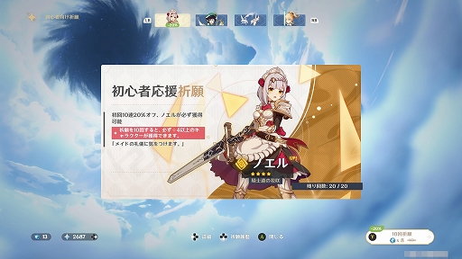 画像ギャラリー No.035のサムネイル画像 / PC版「原神」プレイレポート。広大な世界の冒険と属性バトルが楽しいオープンワールドアクションRPG