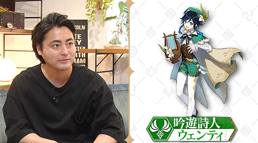 画像ギャラリー No.003のサムネイル画像 / 「原神」を俳優・山田孝之さんがプレイする動画が公開。ウェンティ（CV：村瀬 歩）の案内でゲームを進める