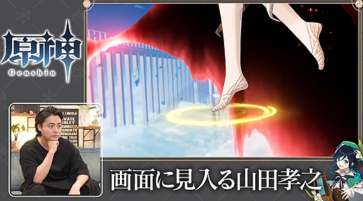 画像ギャラリー No.004のサムネイル画像 / 「原神」を俳優・山田孝之さんがプレイする動画が公開。ウェンティ（CV：村瀬 歩）の案内でゲームを進める