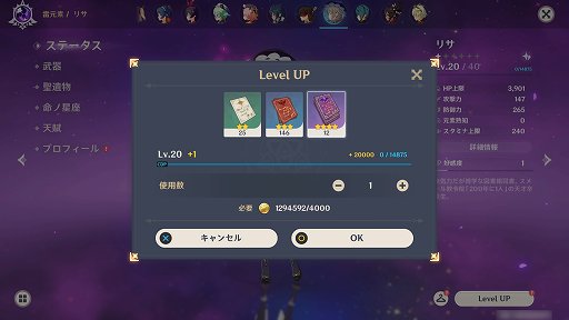 画像ギャラリー No.003のサムネイル画像 / 「原神」は毎日コツコツとキャラを育成するのが楽しいゲーム。リソース不足に悩むプレイヤーが勧める,初心者がやるべきこと