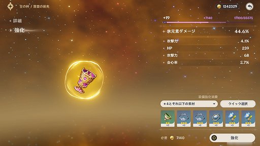 画像ギャラリー No.005のサムネイル画像 / 「原神」は毎日コツコツとキャラを育成するのが楽しいゲーム。リソース不足に悩むプレイヤーが勧める,初心者がやるべきこと